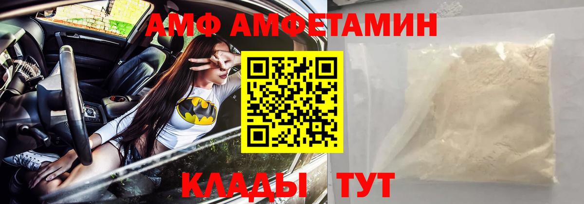 Амфетамин 97% Черкесск