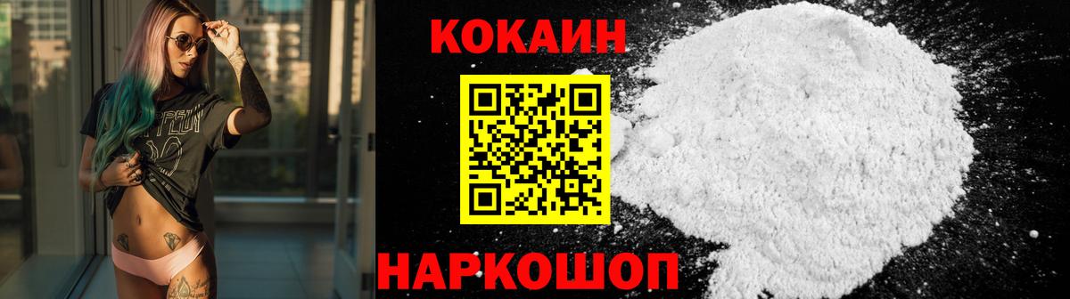 Черкесск  Cocaine Fish Scale  КОКАИН  Кокаин Боливия  Вход с VPN 