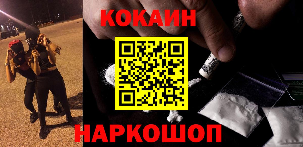 COCAIN Эквадор Черкесск