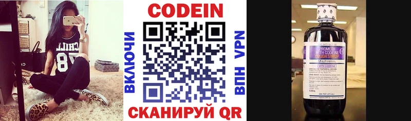 Кодеиновый сироп Lean Purple Drank  где можно купить наркотик  Черкесск 