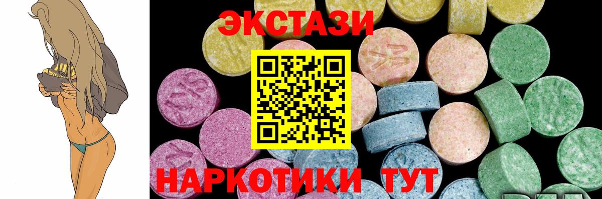 Черкесск  Ecstasy диски  Вход с VPN  Ecstasy 280 MDMA 