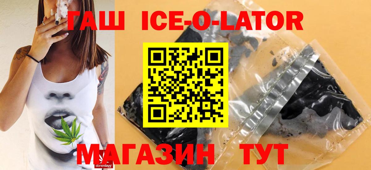 ГАШ убойный  Вход с VPN  ГАШ гашик  Черкесск 