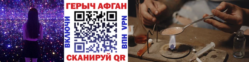 Героин Афган  Черкесск 