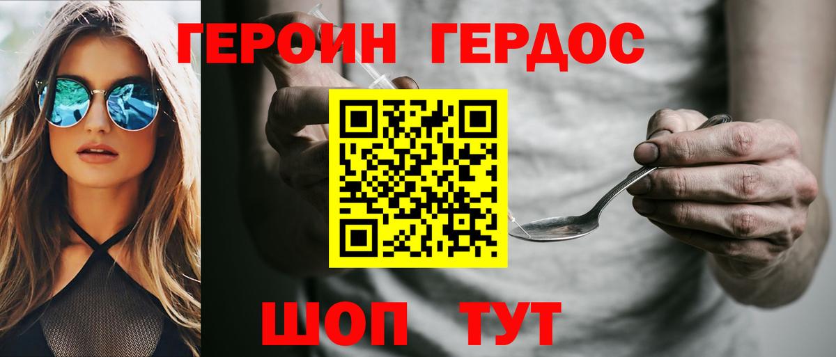Черкесск  ГЕРОИН  Вход с VPN  Героин афганец 