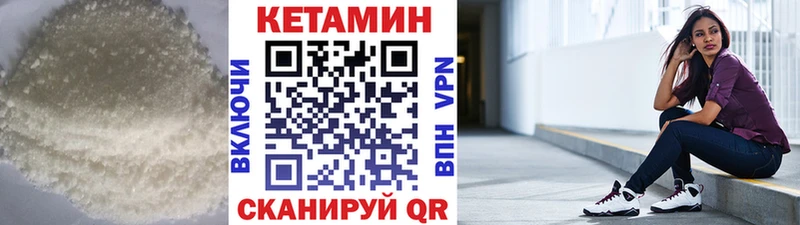 КЕТАМИН VHQ  Черкесск 