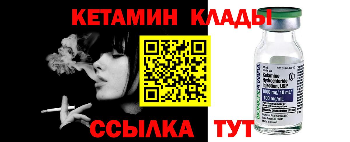   сайт  Кетамин ketamine  Черкесск  Вход с VPN  Кетамин VHQ 
