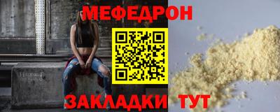 MESCALINE Новодвинск