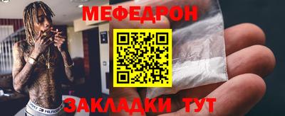 MESCALINE Новодвинск