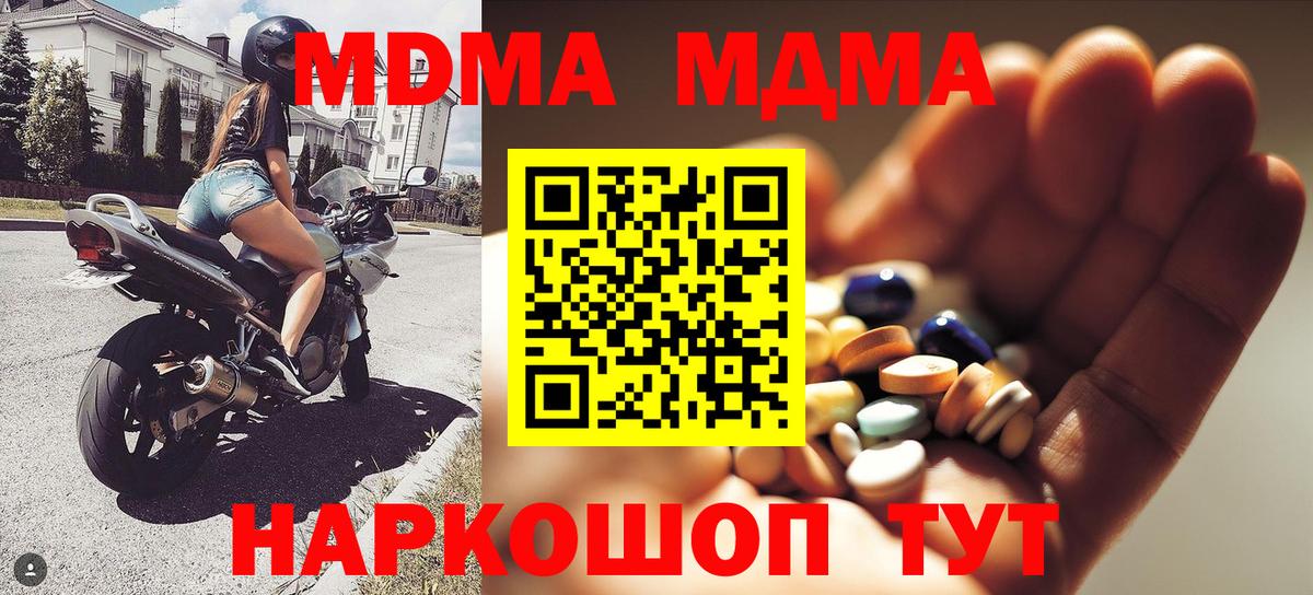 МДМА VHQ  МДМА  Вход с VPN  Черкесск  МДМА молли 