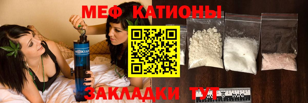 Черкесск  МЕФ VHQ  Вход с VPN  Меф мяу мяу 
