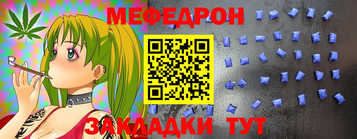 МЕФ кристаллы Черкесск