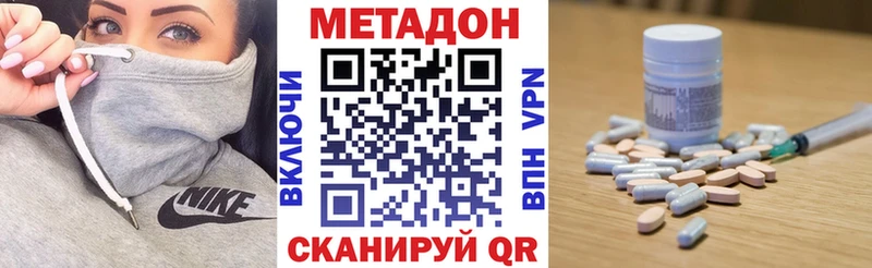 Метадон кристалл Черкесск