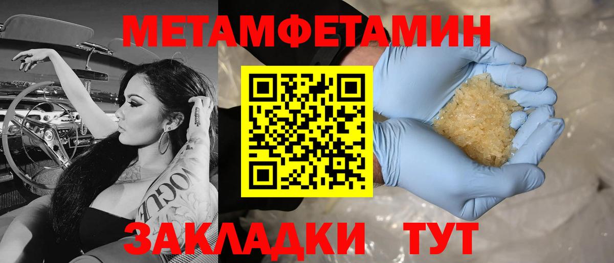 МЕТАМФЕТАМИН Methamphetamine  Вход с VPN  МЕТАМФЕТАМИН  Черкесск 