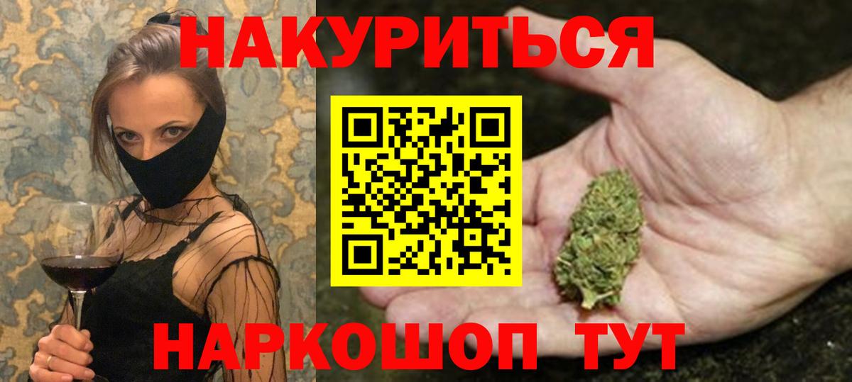 Бошки Шишки марихуана  Вход с VPN  Бошки Шишки AK-47  Черкесск 